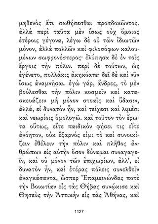 Dion Crisostomo   obras