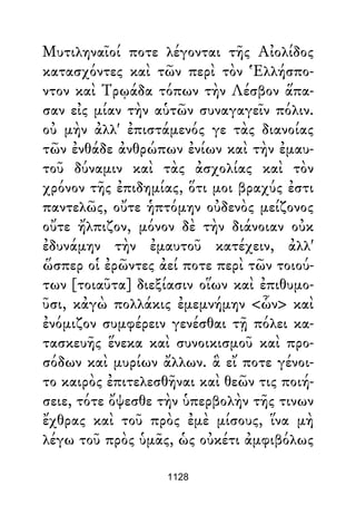 Dion Crisostomo   obras