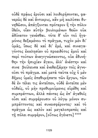 Dion Crisostomo   obras