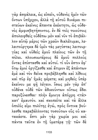 Dion Crisostomo   obras