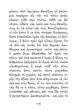 Dion Crisostomo   obras