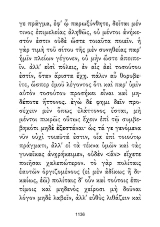 Dion Crisostomo   obras