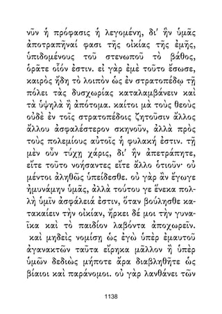 Dion Crisostomo   obras