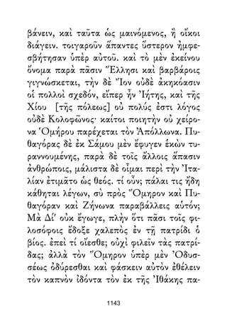 Dion Crisostomo   obras