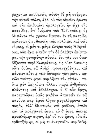 Dion Crisostomo   obras