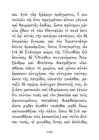 Dion Crisostomo   obras