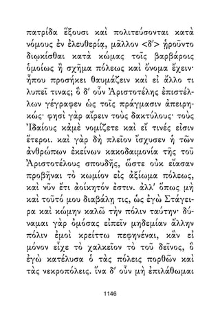 Dion Crisostomo   obras