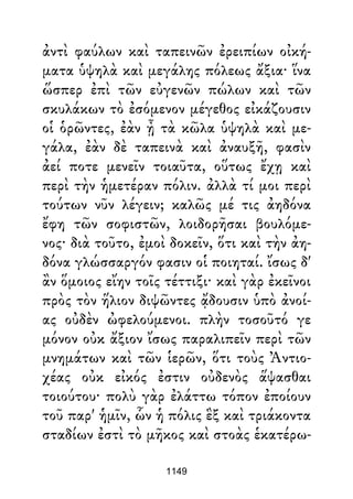 Dion Crisostomo   obras