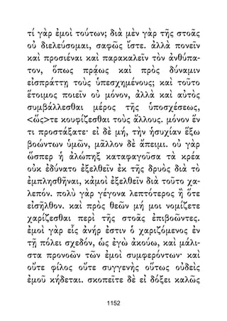 Dion Crisostomo   obras