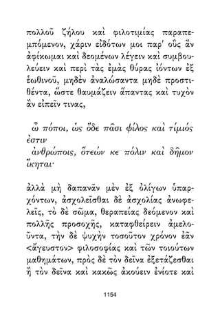 Dion Crisostomo   obras