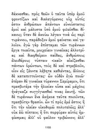 Dion Crisostomo   obras