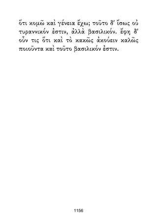 Dion Crisostomo   obras