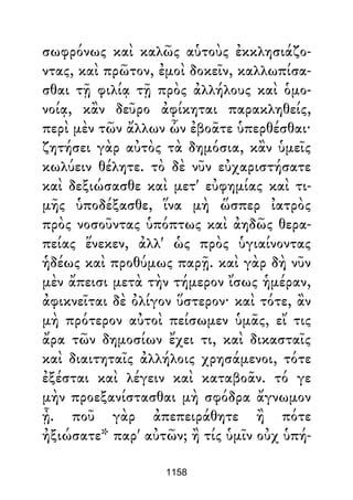 Dion Crisostomo   obras