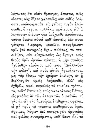 Dion Crisostomo   obras