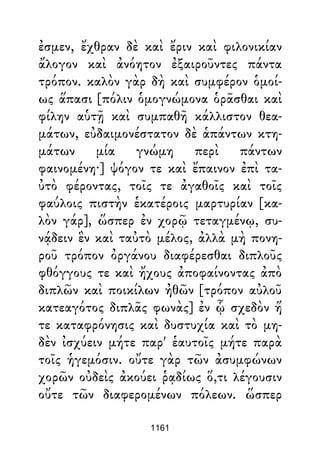 Dion Crisostomo   obras