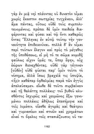 Dion Crisostomo   obras