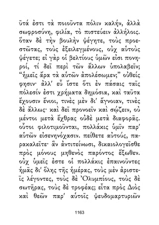 Dion Crisostomo   obras