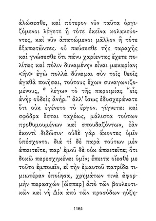 Dion Crisostomo   obras