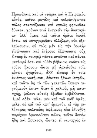 Dion Crisostomo   obras