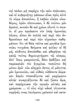 Dion Crisostomo   obras