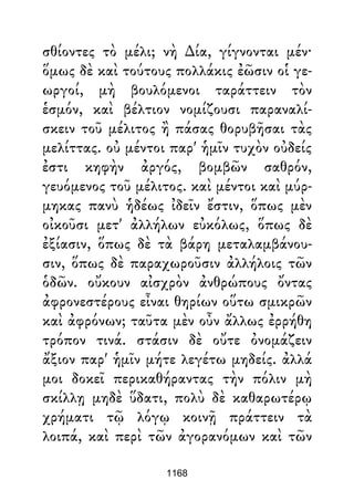 Dion Crisostomo   obras