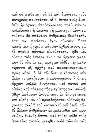 Dion Crisostomo   obras