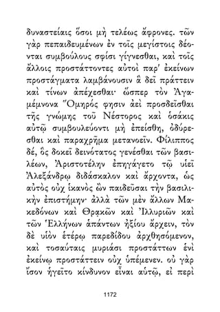 Dion Crisostomo   obras