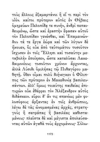 Dion Crisostomo   obras