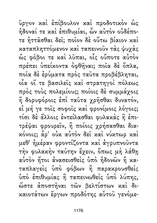 Dion Crisostomo   obras