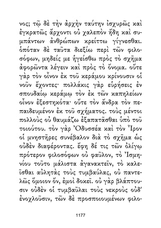 Dion Crisostomo   obras