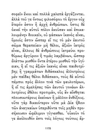 Dion Crisostomo   obras