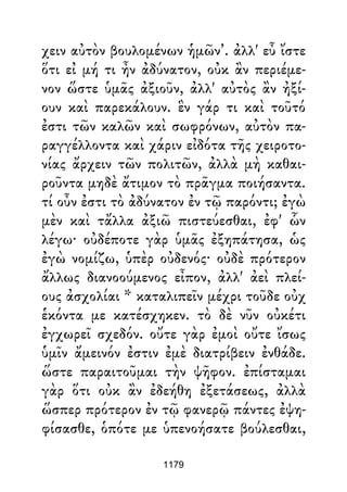 Dion Crisostomo   obras