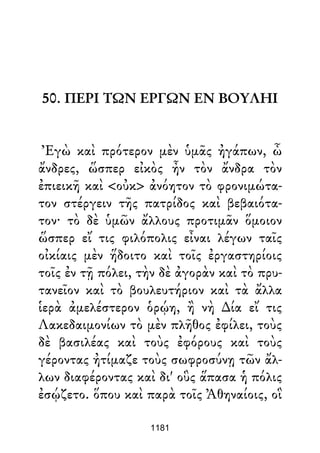 Dion Crisostomo   obras