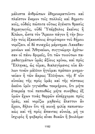 Dion Crisostomo   obras