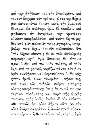 Dion Crisostomo   obras