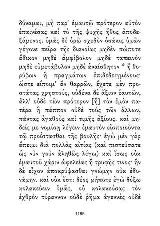 Dion Crisostomo   obras