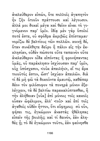 Dion Crisostomo   obras