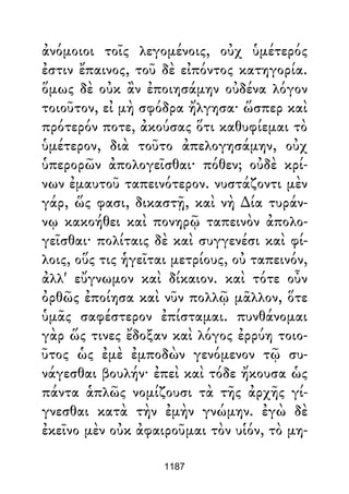 Dion Crisostomo   obras