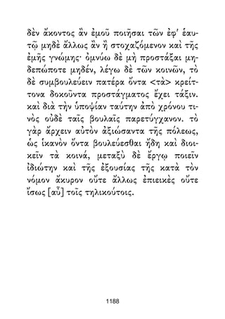 Dion Crisostomo   obras