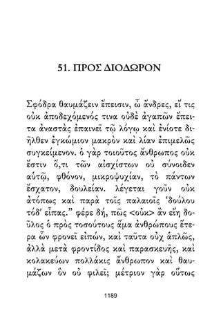 Dion Crisostomo   obras