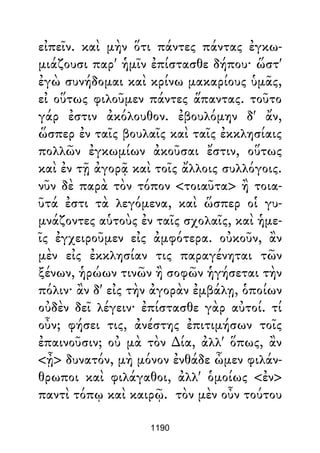 Dion Crisostomo   obras