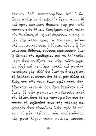 Dion Crisostomo   obras