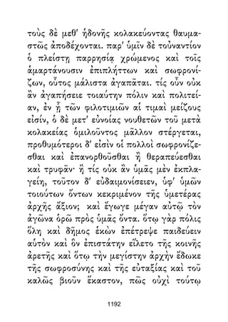 Dion Crisostomo   obras