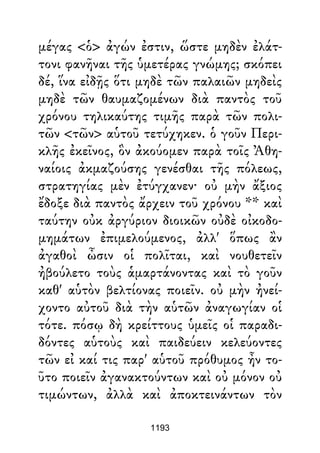 Dion Crisostomo   obras