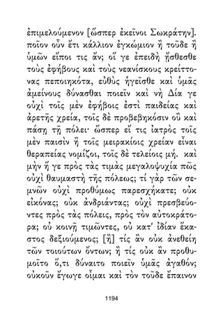 Dion Crisostomo   obras