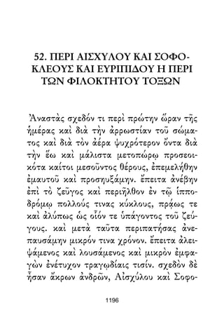 Dion Crisostomo   obras