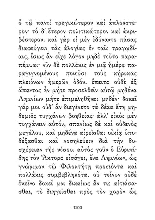 Dion Crisostomo   obras