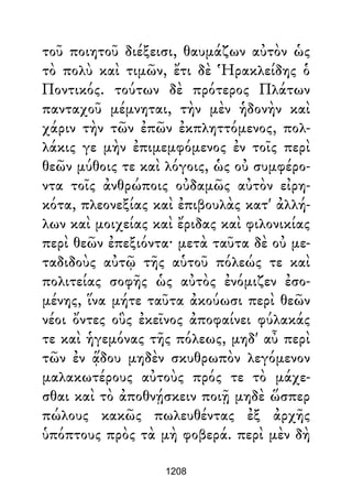 Dion Crisostomo   obras