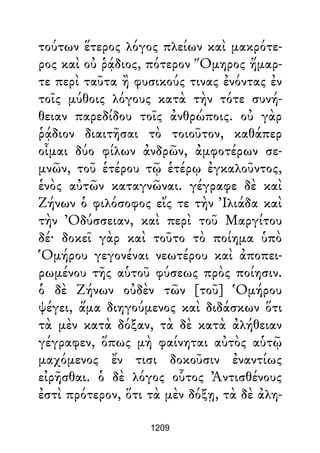 Dion Crisostomo   obras