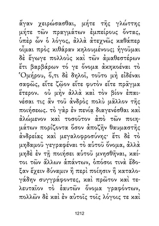 Dion Crisostomo   obras